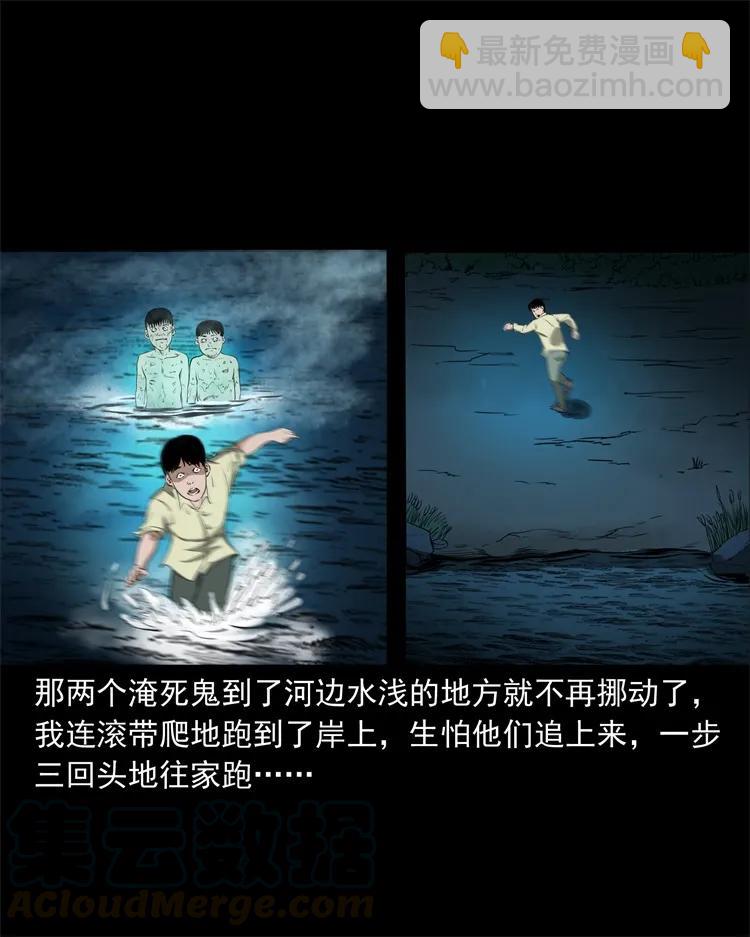 267 河边的小孩-第269话