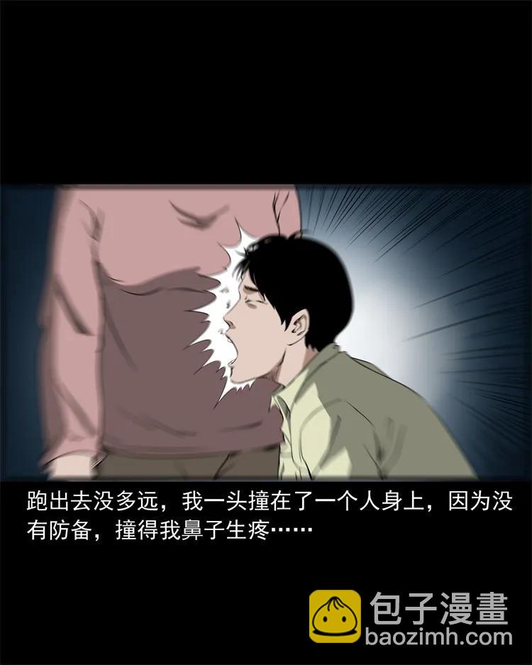 267 河边的小孩-第269话