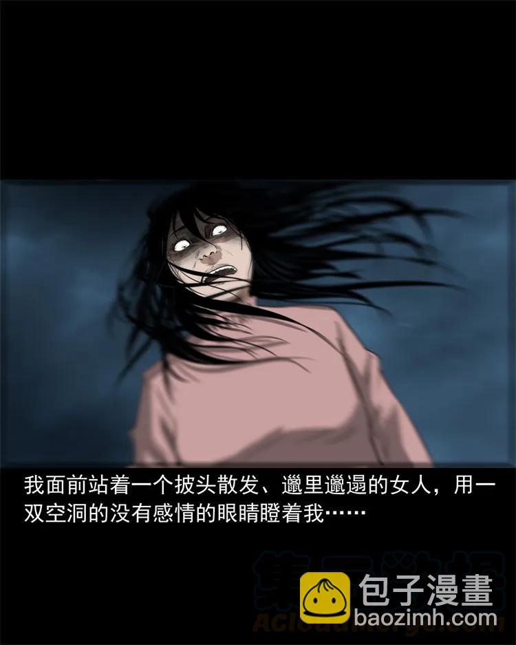 267 河边的小孩-第269话