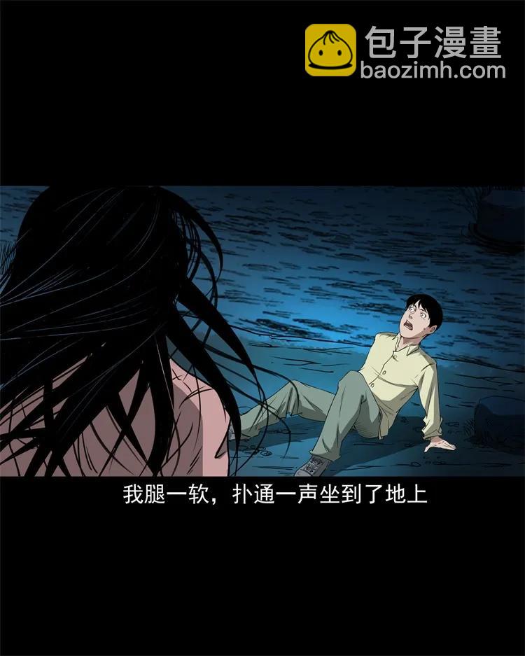 267 河边的小孩-第269话