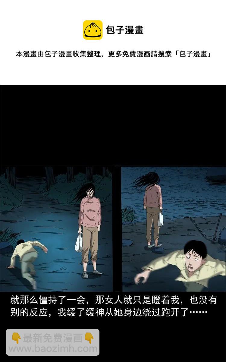 267 河边的小孩-第269话
