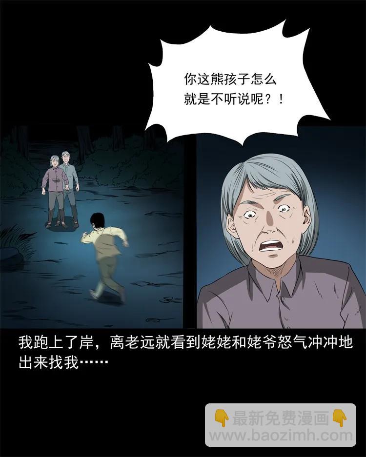 267 河边的小孩-第269话