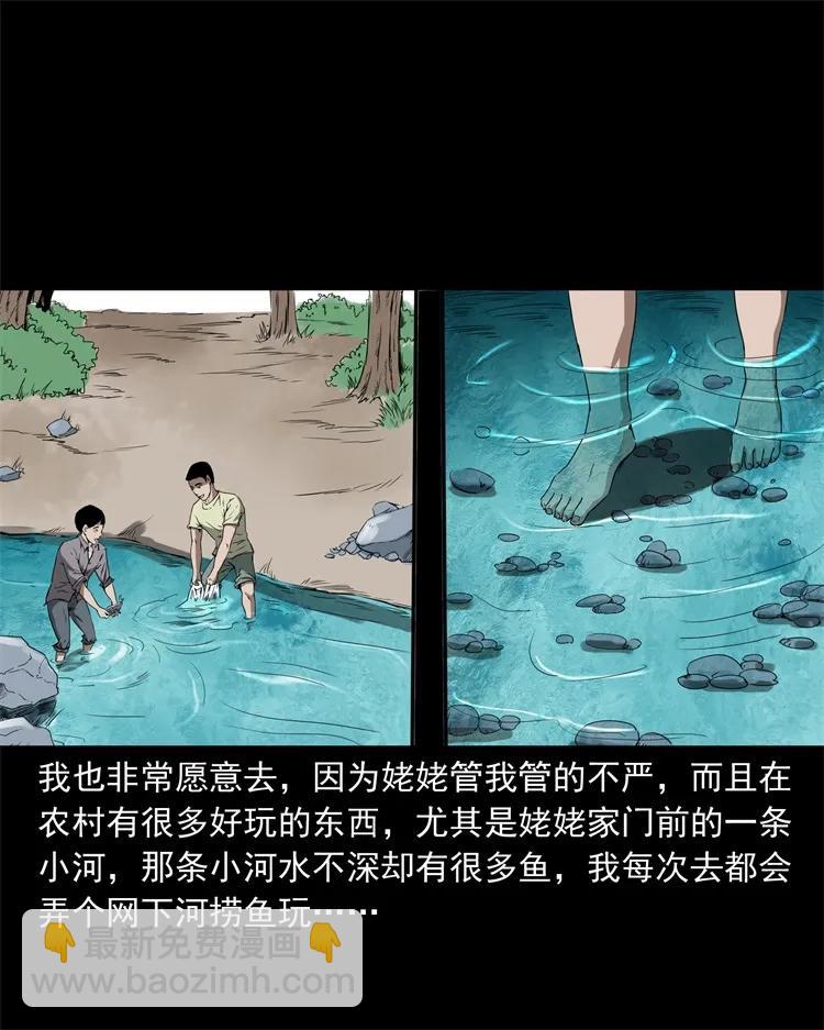 267 河边的小孩-第269话
