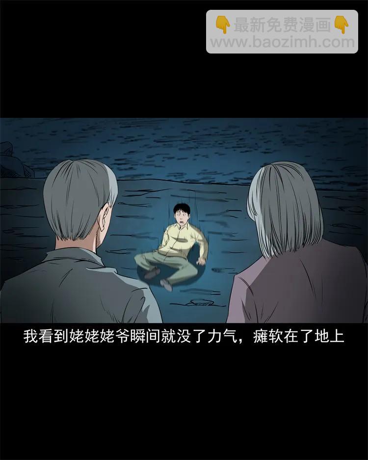 267 河边的小孩-第269话
