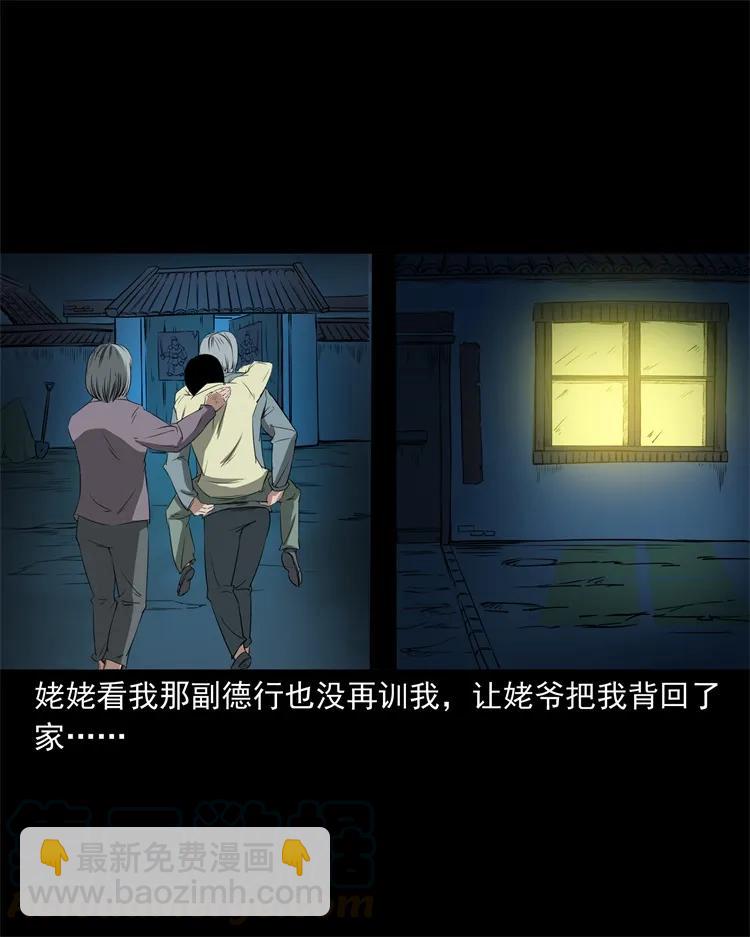 267 河边的小孩-第269话