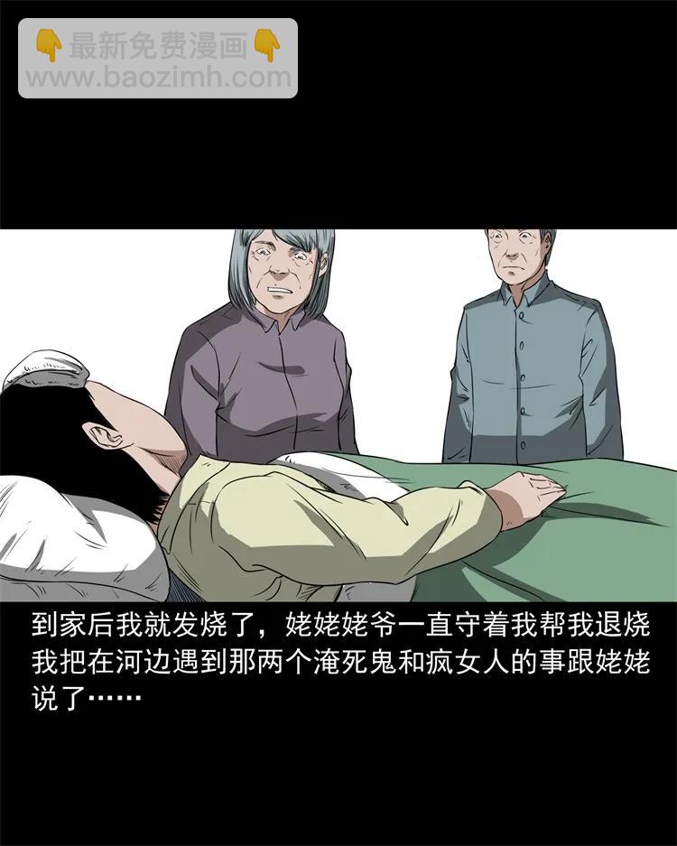 267 河边的小孩-第269话