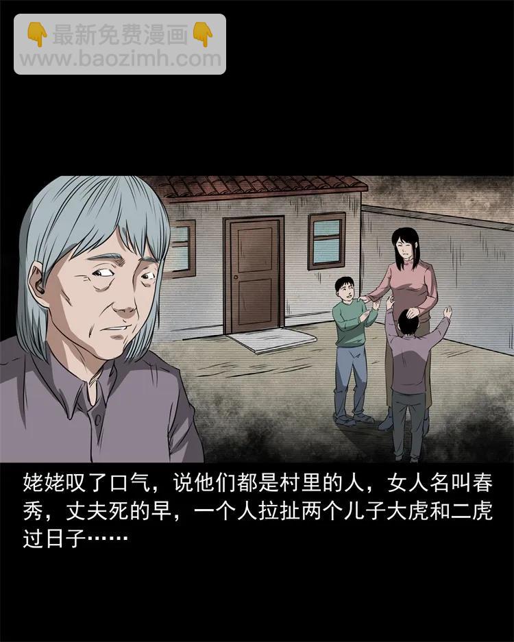 267 河边的小孩-第269话