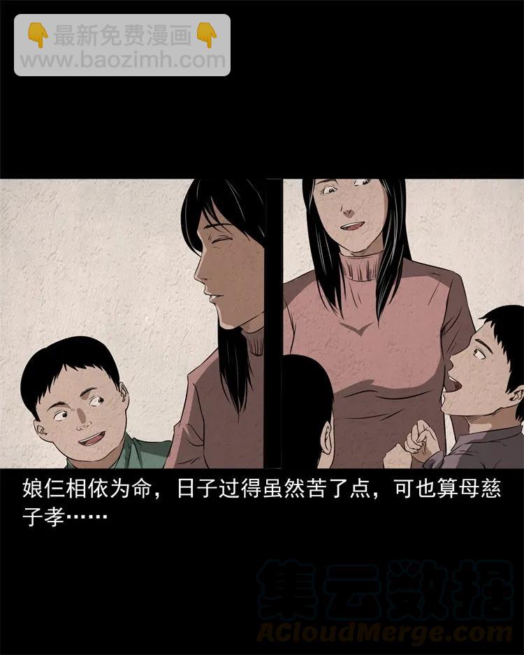 267 河边的小孩-第269话