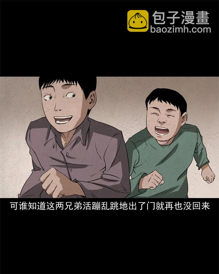 267 河边的小孩-第269话
