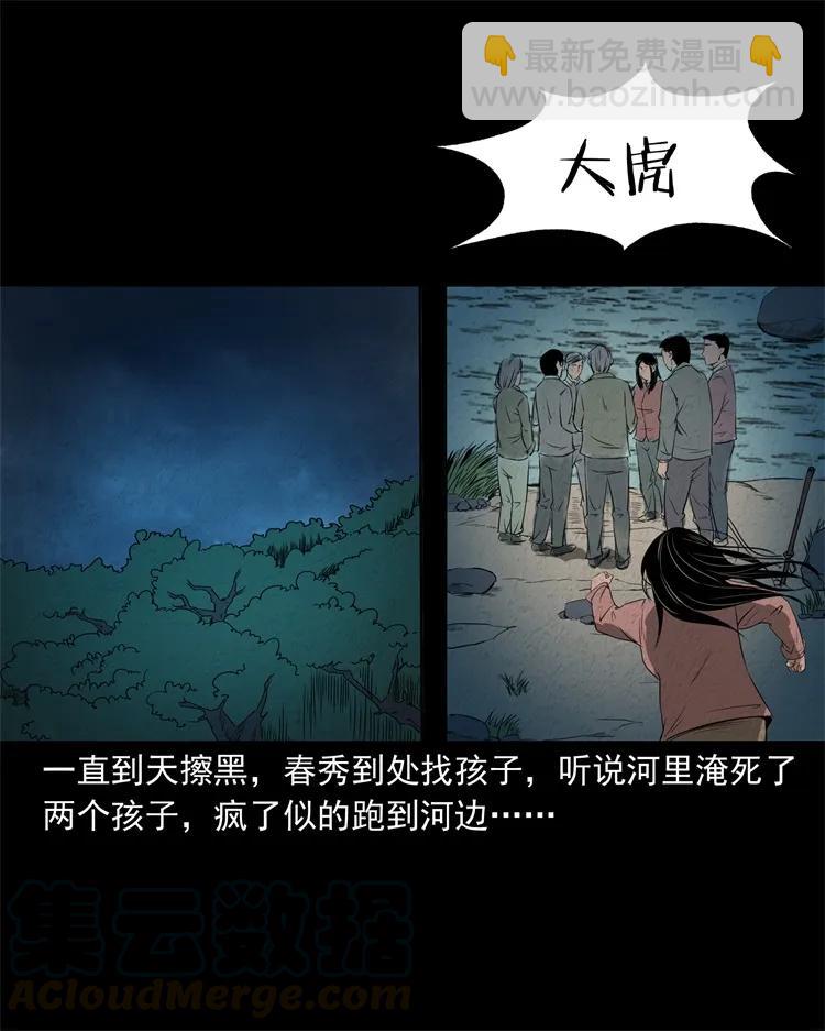 267 河边的小孩-第269话