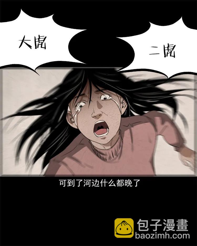 267 河边的小孩-第269话