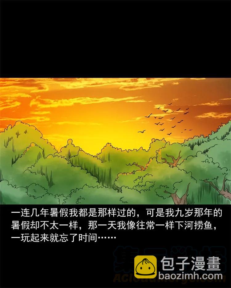 267 河边的小孩-第269话