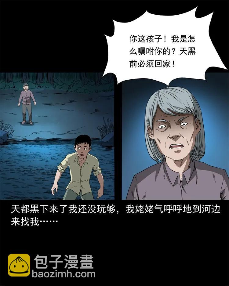 267 河边的小孩-第269话