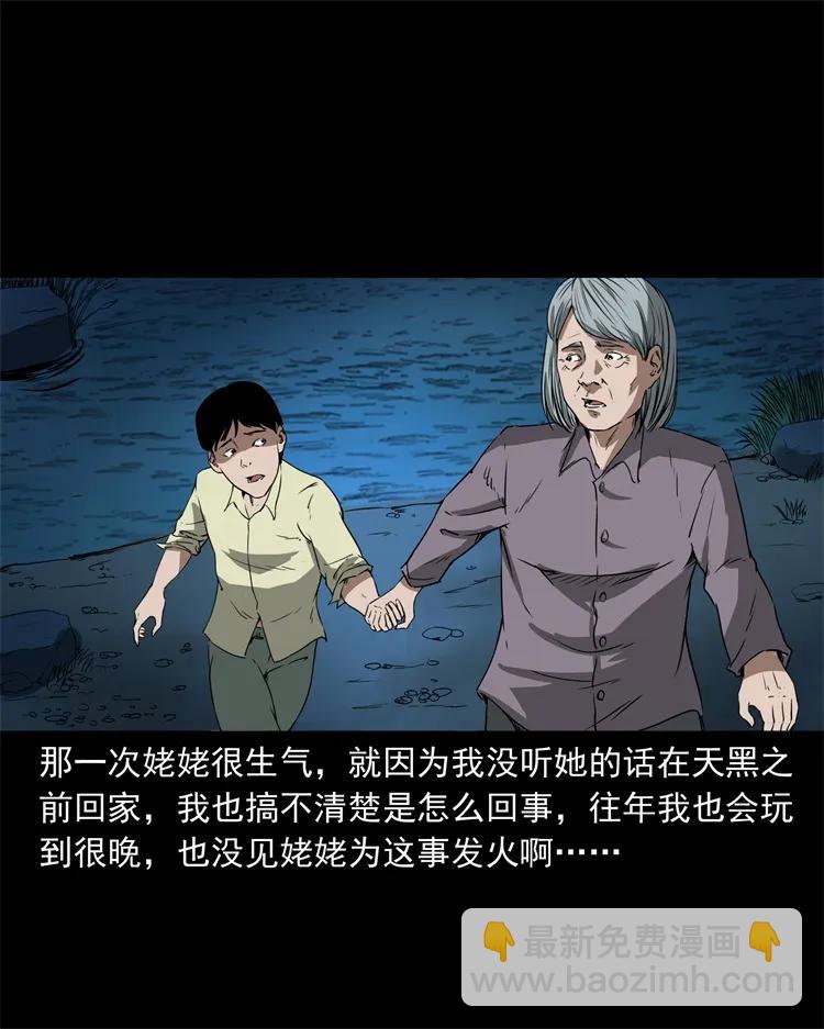 267 河边的小孩-第269话