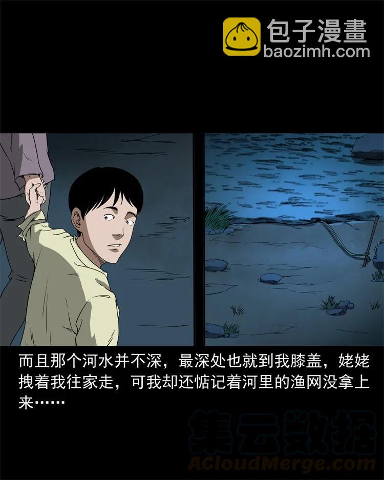 267 河边的小孩-第269话