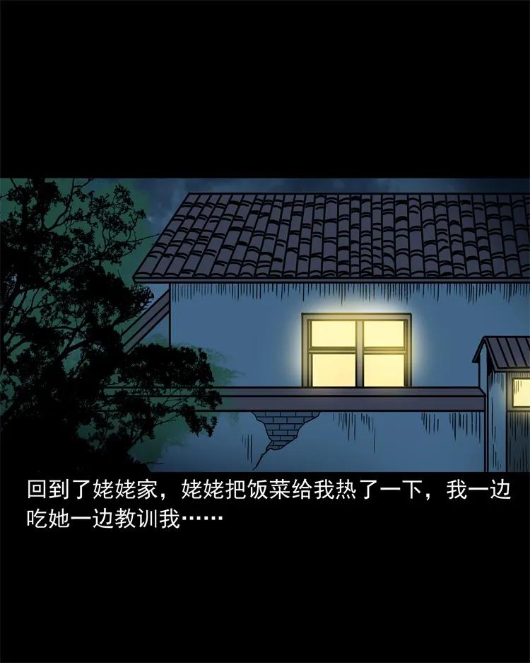 267 河边的小孩-第269话