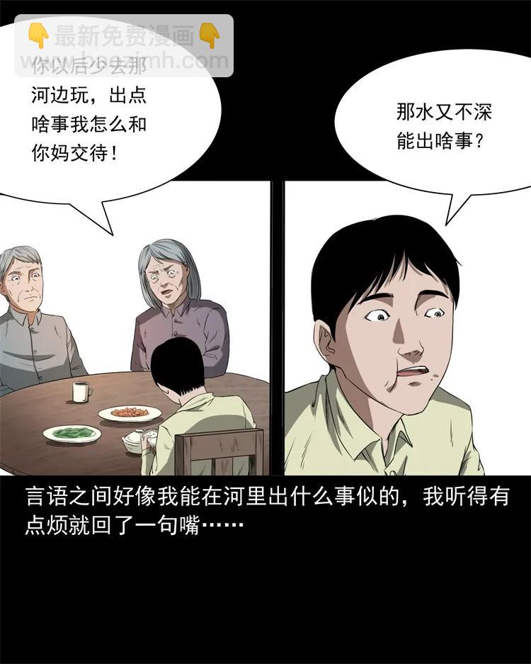 267 河边的小孩-第269话