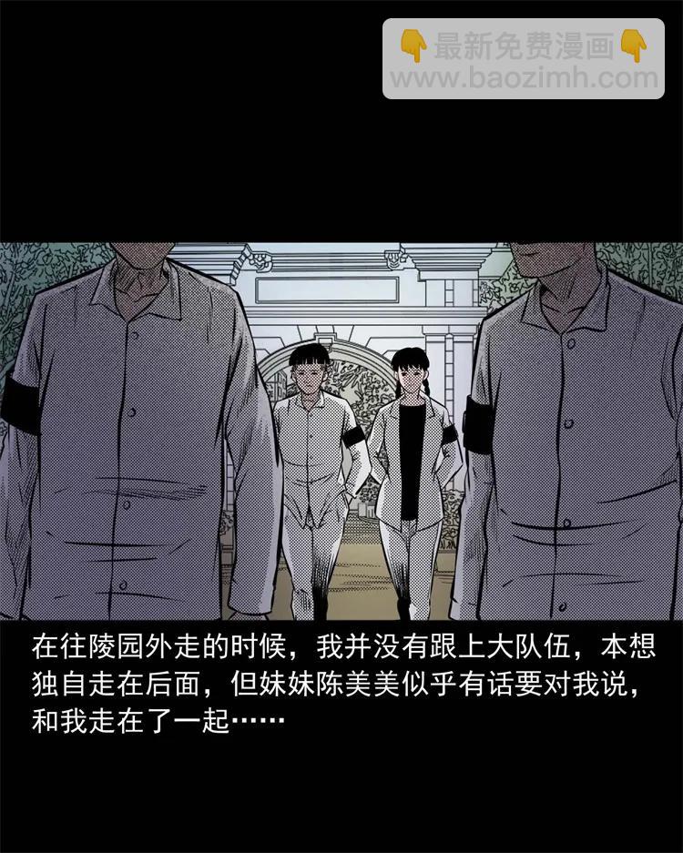 269 抱错骨灰盒(1/2)-第271话