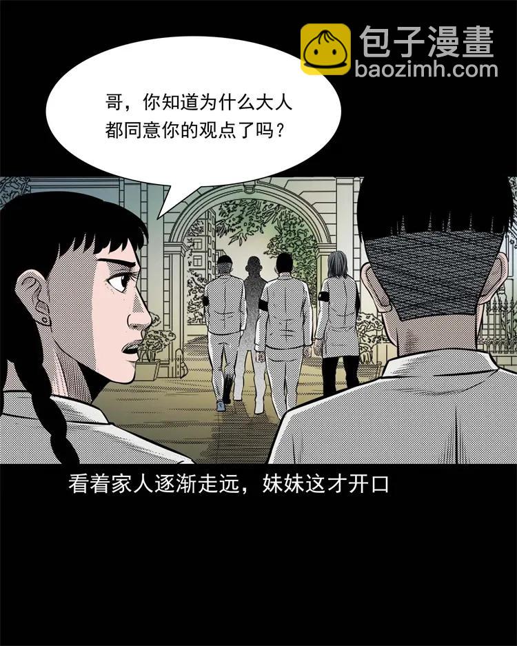 269 抱错骨灰盒(1/2)-第271话