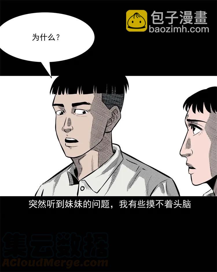 269 抱错骨灰盒(1/2)-第271话