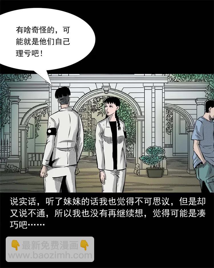 269 抱错骨灰盒(1/2)-第271话