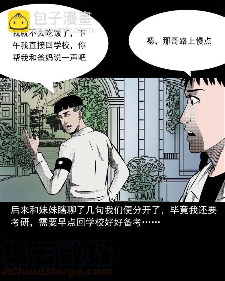 269 抱错骨灰盒(1/2)-第271话