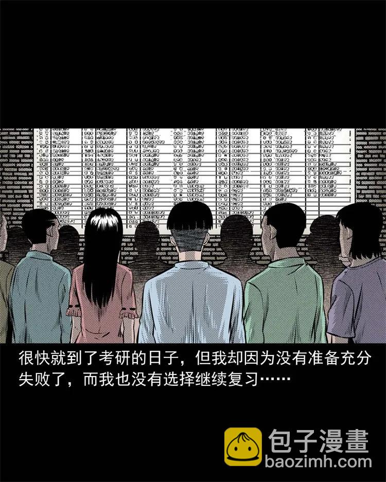 269 抱错骨灰盒(1/2)-第271话