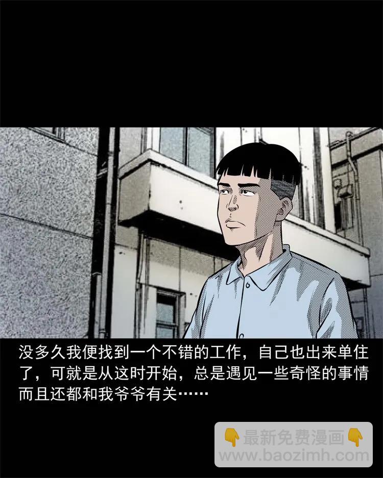 269 抱错骨灰盒(1/2)-第271话