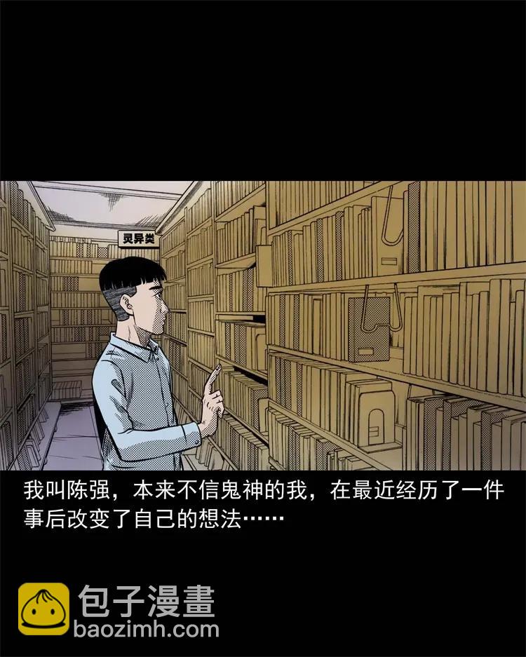 269 抱错骨灰盒(1/2)-第271话