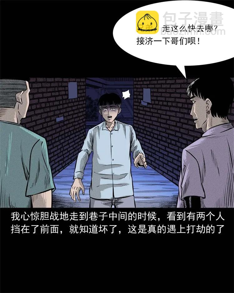 269 抱错骨灰盒(1/2)-第271话