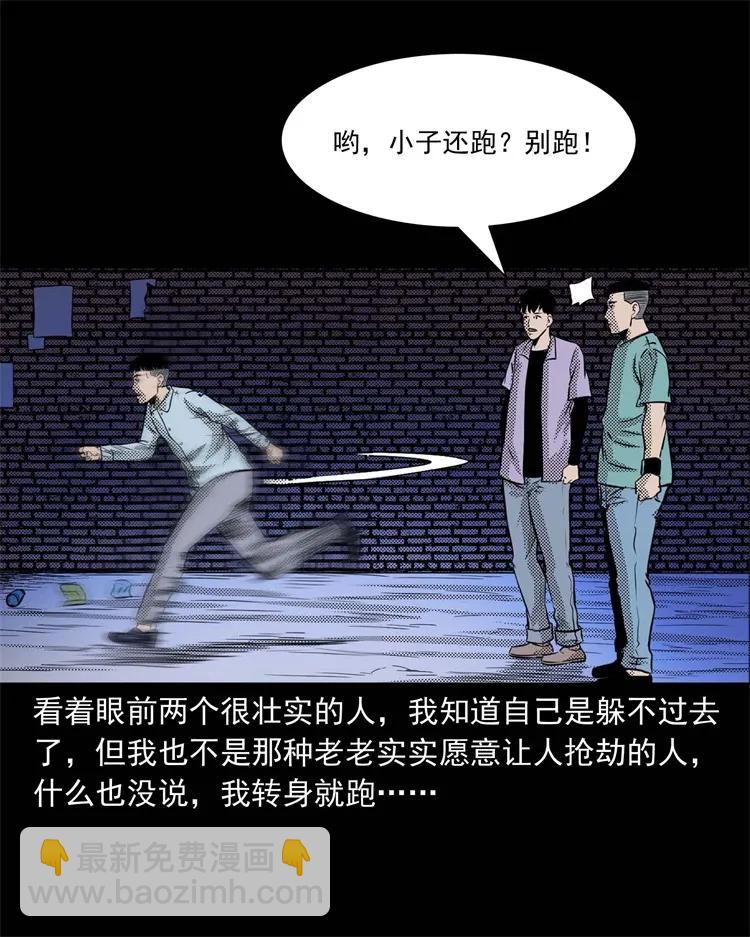 269 抱错骨灰盒(1/2)-第271话