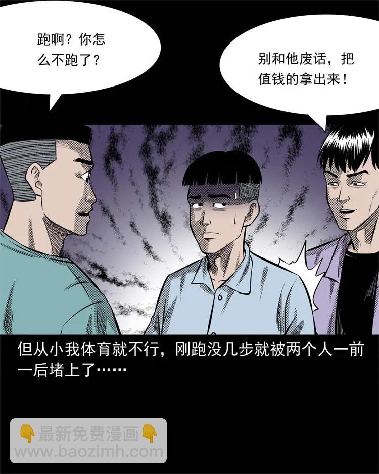269 抱错骨灰盒(1/2)-第271话