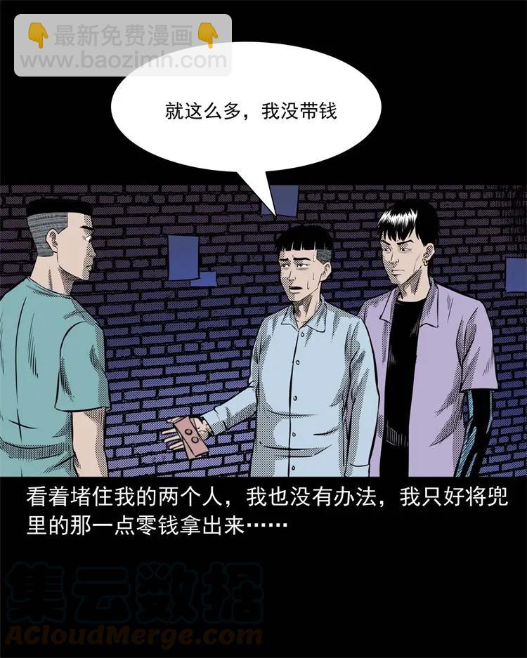 269 抱错骨灰盒(1/2)-第271话