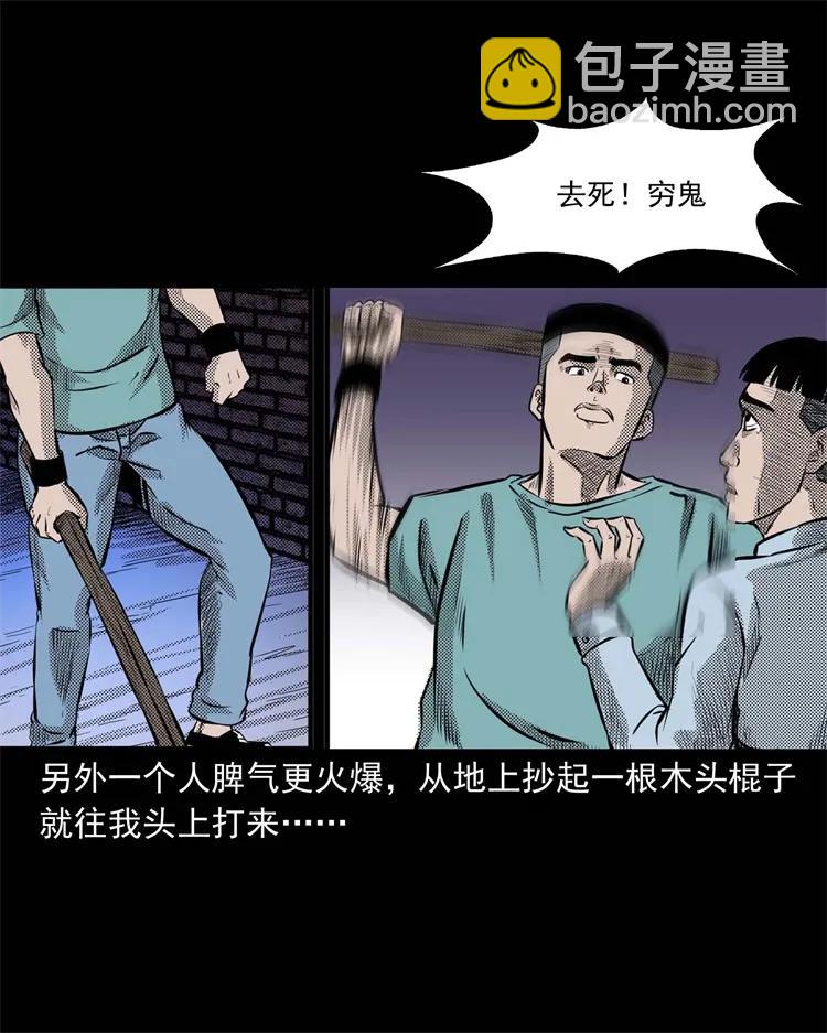269 抱错骨灰盒(1/2)-第271话