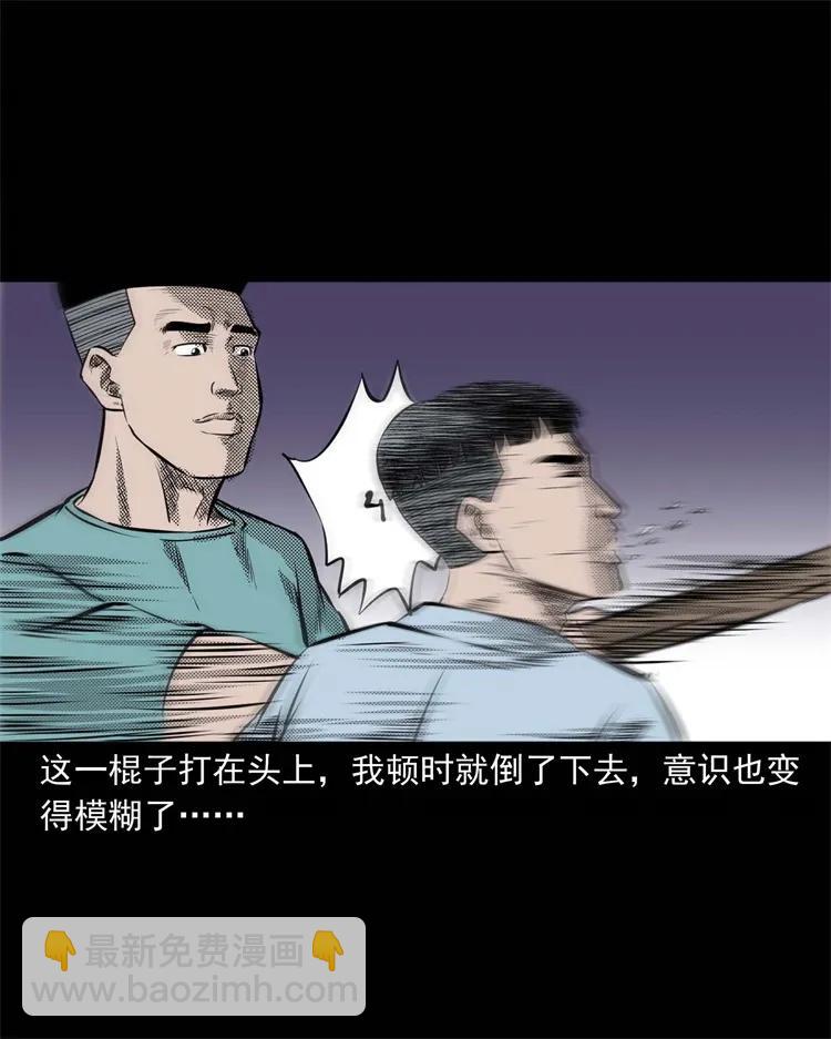 269 抱错骨灰盒(1/2)-第271话