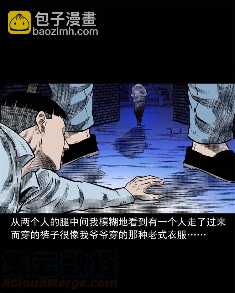 269 抱错骨灰盒(1/2)-第271话