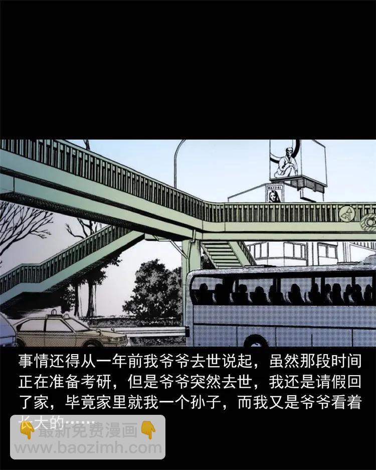 269 抱错骨灰盒(1/2)-第271话