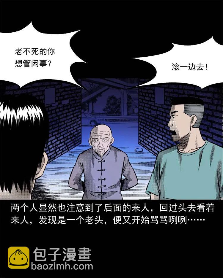 269 抱错骨灰盒(1/2)-第271话