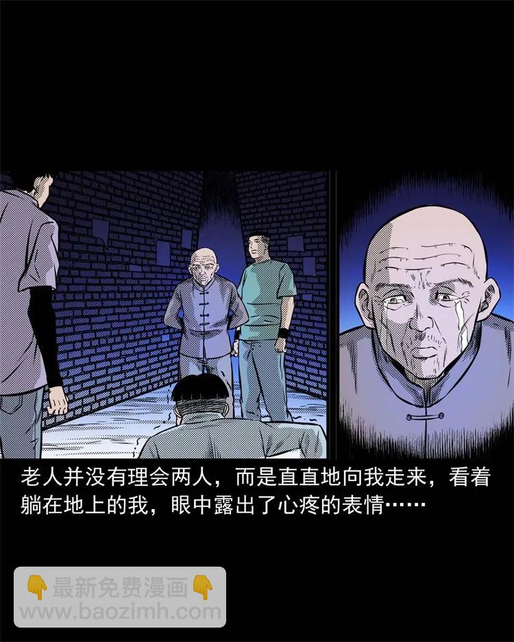 269 抱错骨灰盒(1/2)-第271话