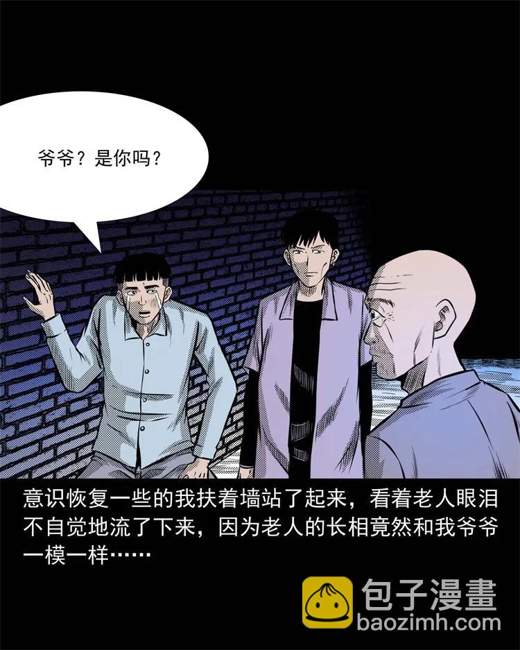 269 抱错骨灰盒(1/2)-第271话
