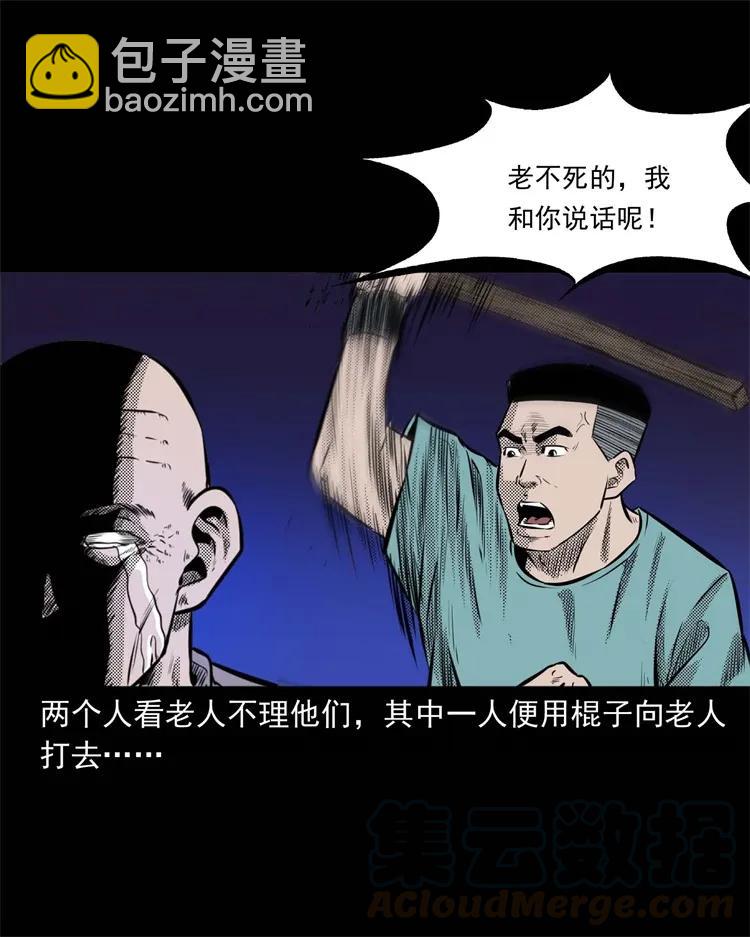 269 抱错骨灰盒(1/2)-第271话