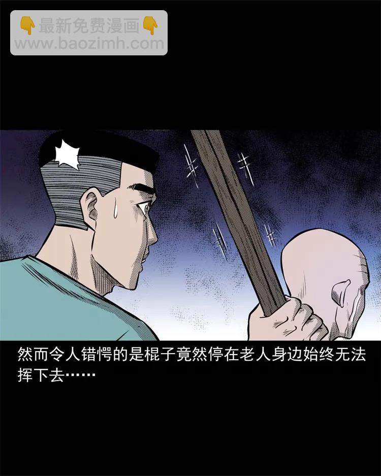 269 抱错骨灰盒(1/2)-第271话