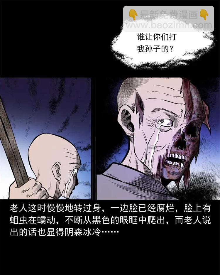 269 抱错骨灰盒(1/2)-第271话