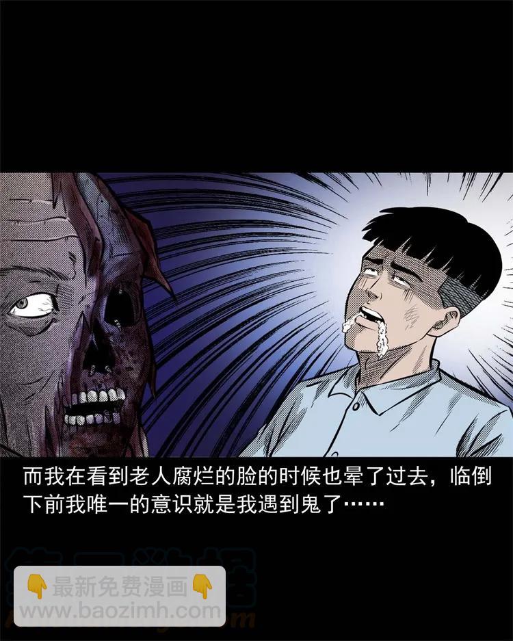 269 抱错骨灰盒(1/2)-第271话