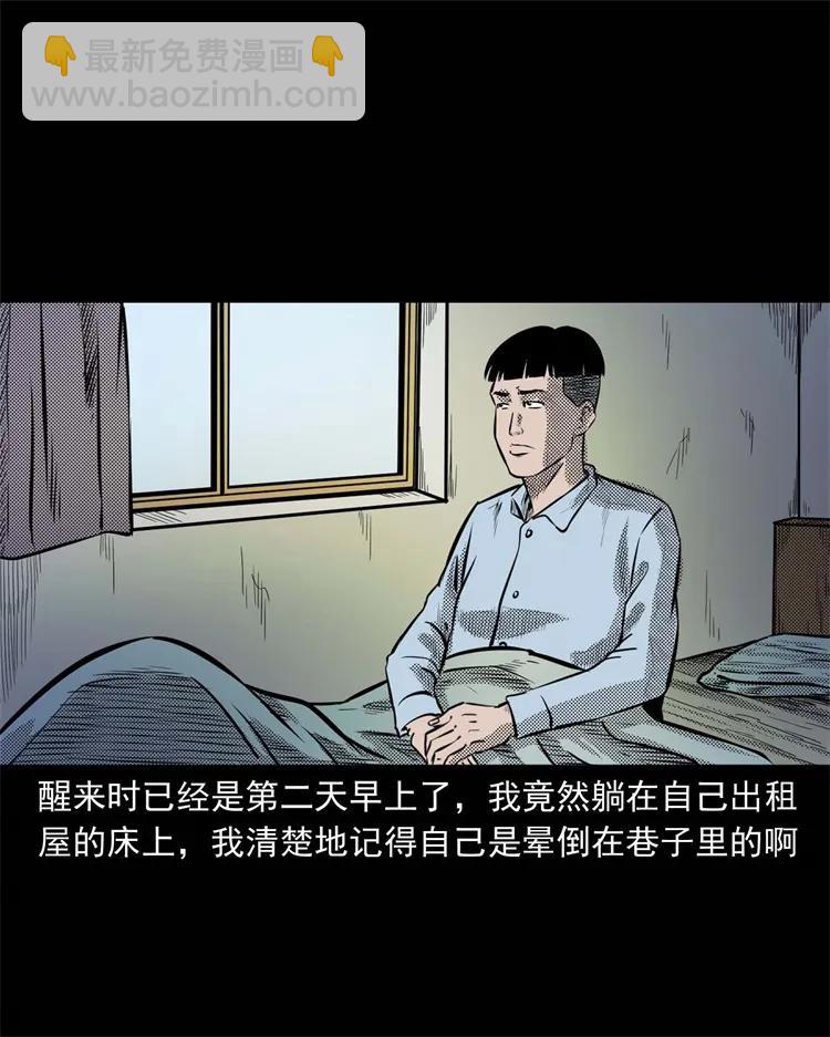 269 抱错骨灰盒(1/2)-第271话