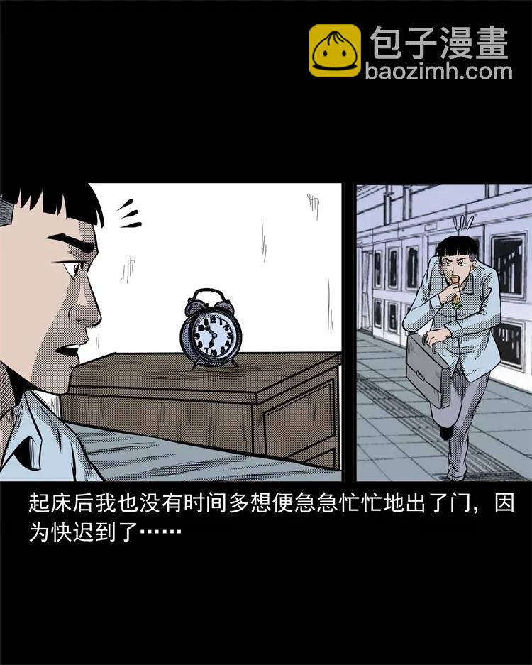 269 抱错骨灰盒(1/2)-第271话
