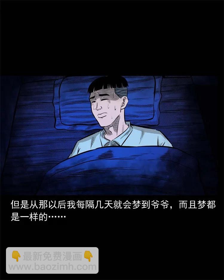 269 抱错骨灰盒(1/2)-第271话