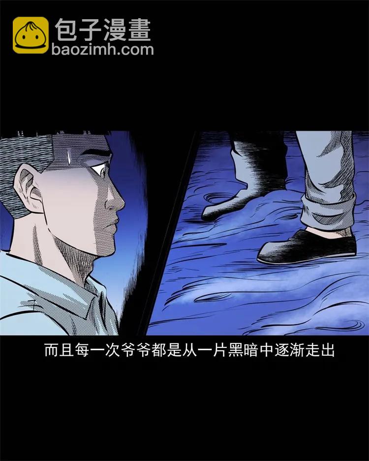 269 抱错骨灰盒(1/2)-第271话