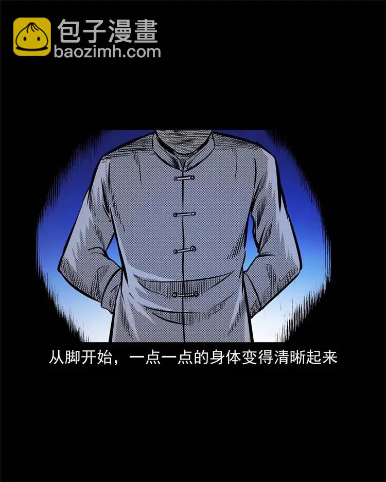 269 抱错骨灰盒(1/2)-第271话