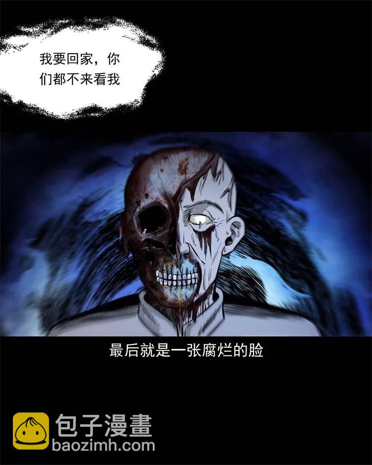 269 抱错骨灰盒(1/2)-第271话